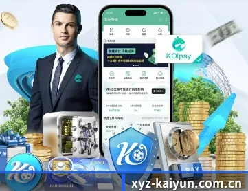 开云 APP 深度功能 - kaiyun